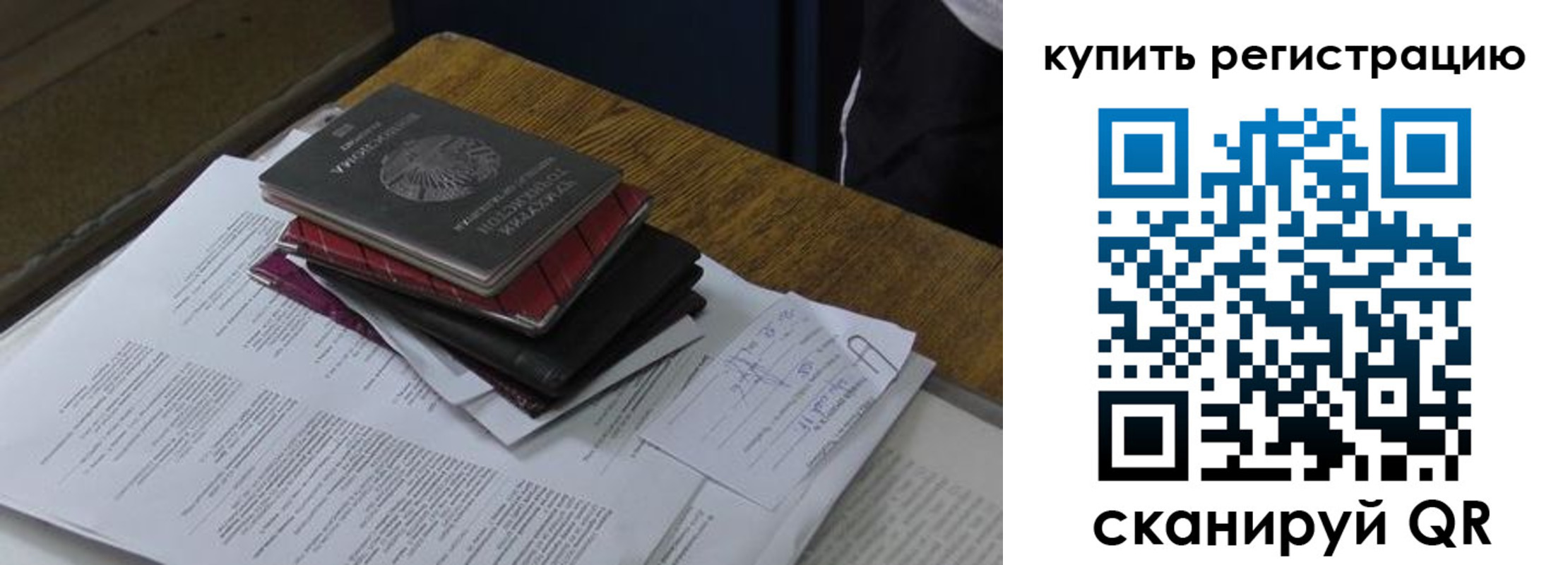 временная регистрация в квартире в Ворсме