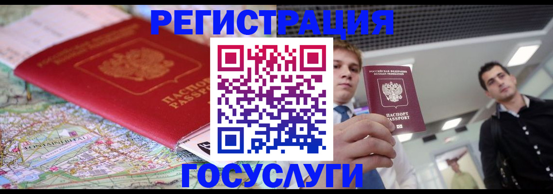 временная регистрация надежно в Ворсме