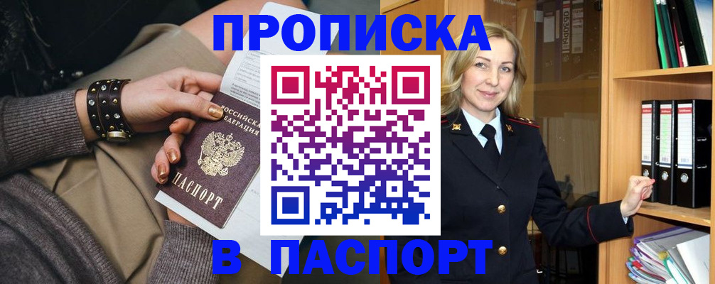 прописка поиск в Ворсме
