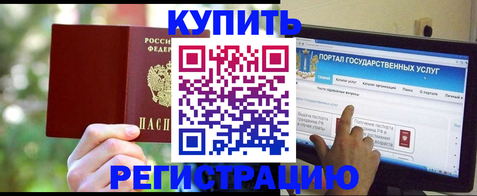 прописка в квартире в Ворсме