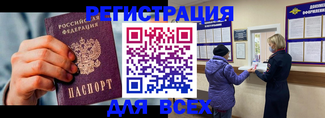 прописка ребенка в Ворсме